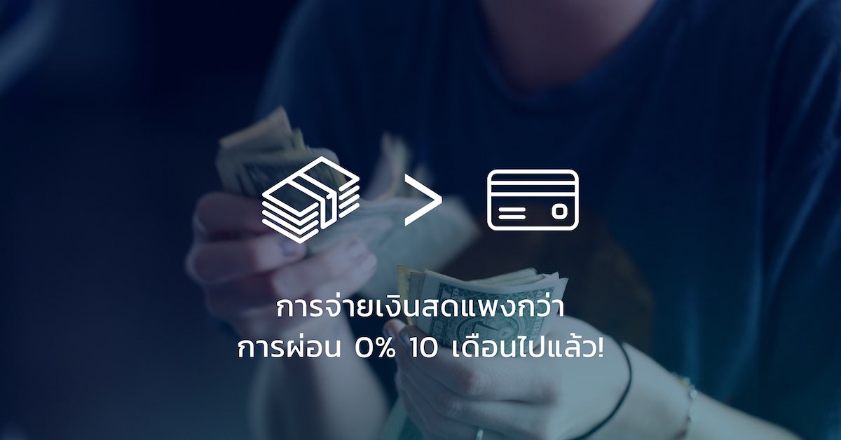 0-percent-cheaper image