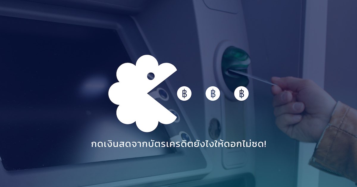 get-cash-without-fee-and-interest image