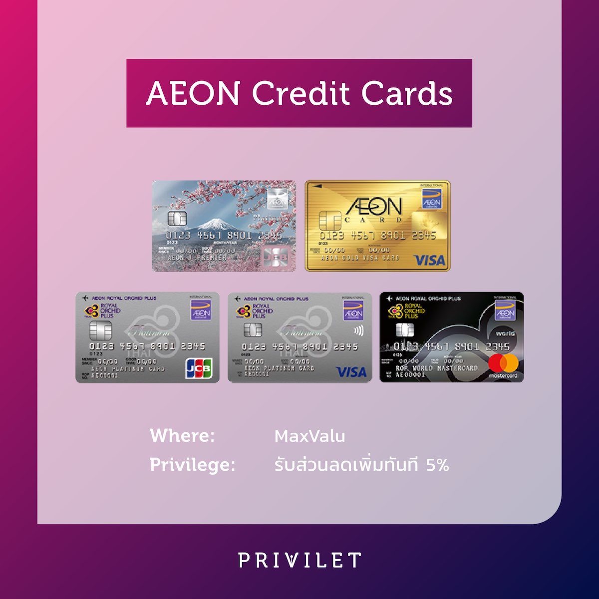 MaxValu x AEON Credit Card