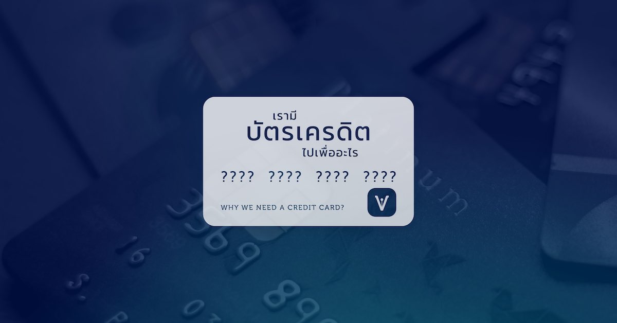 why-i-need-a-credit-card image