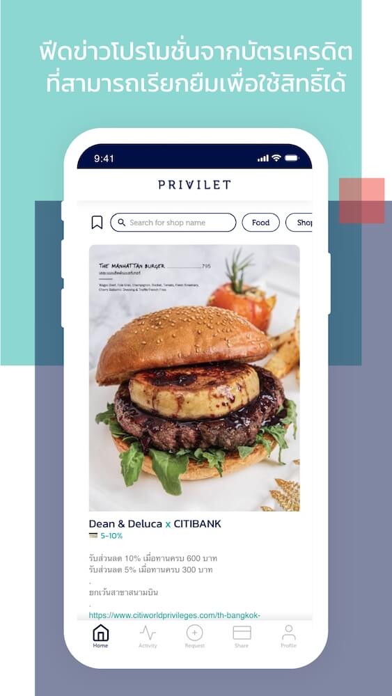 Privilet App Screenshot 1