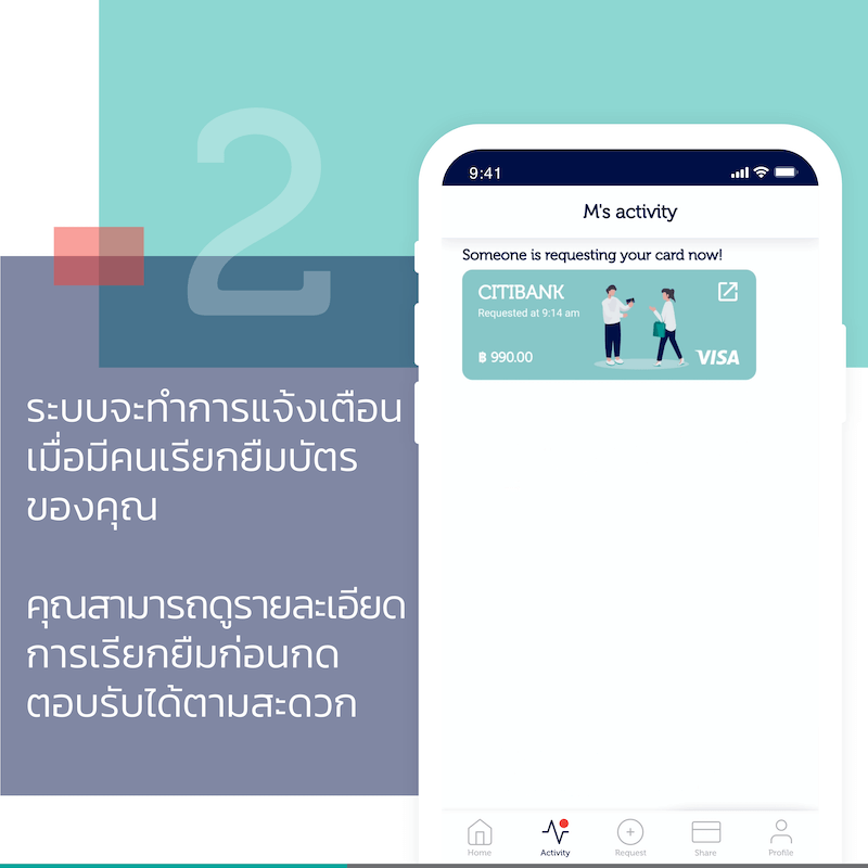 How to share a credit card with Privilet app 02