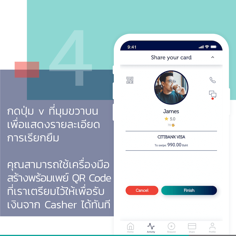 How to share a credit card with Privilet app 04