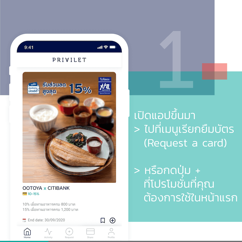 How to request a credit card with Privilet app 01