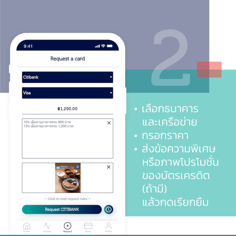 How to request a credit card with Privilet app 02