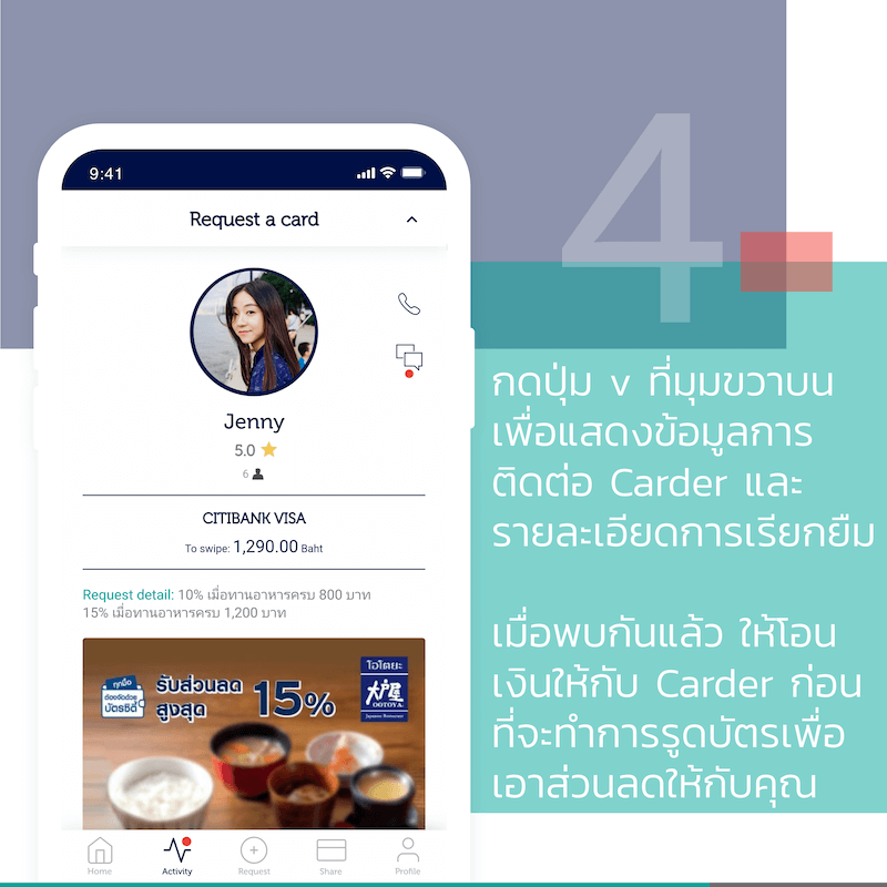 How to request a credit card with Privilet app 04