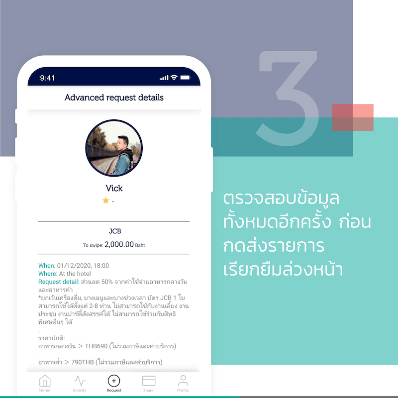 How to request a credit card in advance with Privilet app 03