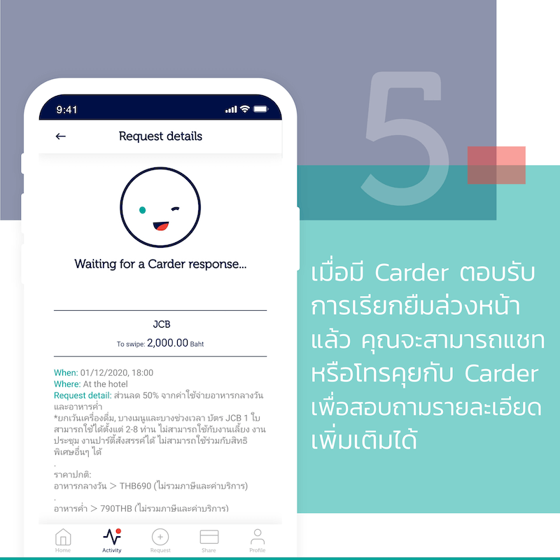 How to request a credit card in advance with Privilet app 05